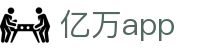 亿万app - 亿万娱乐28 - app下载中心
